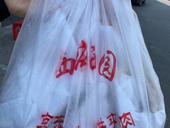 -京东一绝西海子西园烧饼夹肉