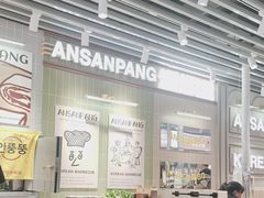 -安又胖韩国烤肉(泰达永旺店)