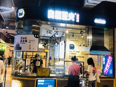 门面-自黑豆夫·臭豆腐夹馍(四海唐人街店)