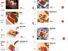 菜单-香港新发烧腊茶餐厅(书城店)