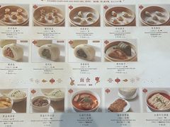 -鼎泰丰(环贸店)