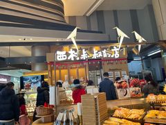 门面-西村叔叔的店·面包·甜品·蛋糕(清河万象汇店)