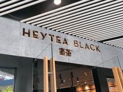 门面-喜茶(北京三里屯太古里店)