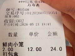 -万寿斋(山阴路店)