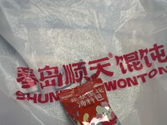 -琴岛顺天馄饨(崂山金鼎店)