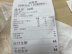 -昌顺马记小吃店(昌盛园店)