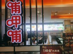 -呷哺呷哺(哈尔滨红博购物广场店)