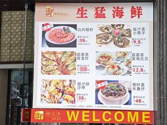 -御满江海鲜酒家(洛溪新城店)