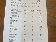-北京小肠陈饭庄(方庄店)
