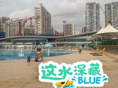 -宝安体育馆游泳馆