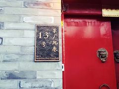 -和木The Home·私厨(鼓楼店)