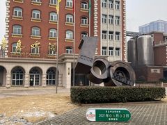 -青岛啤酒博物馆