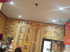 大堂-姚记炒肝店(簋街店)