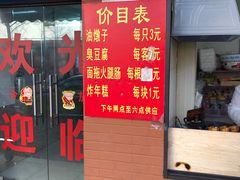 -阿婆油墩子(五里桥路188弄小区店)