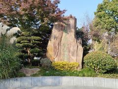 -昆山城市生态森林公园