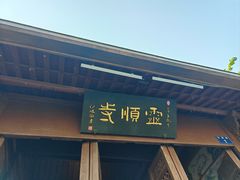 -北高峰