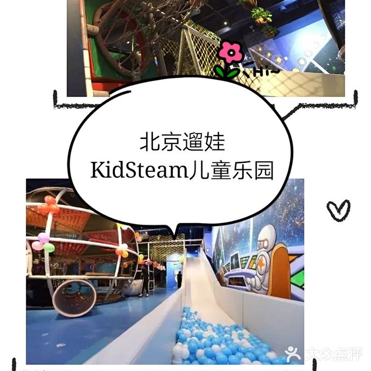 遛娃推荐[糖果]迷宫式游乐园