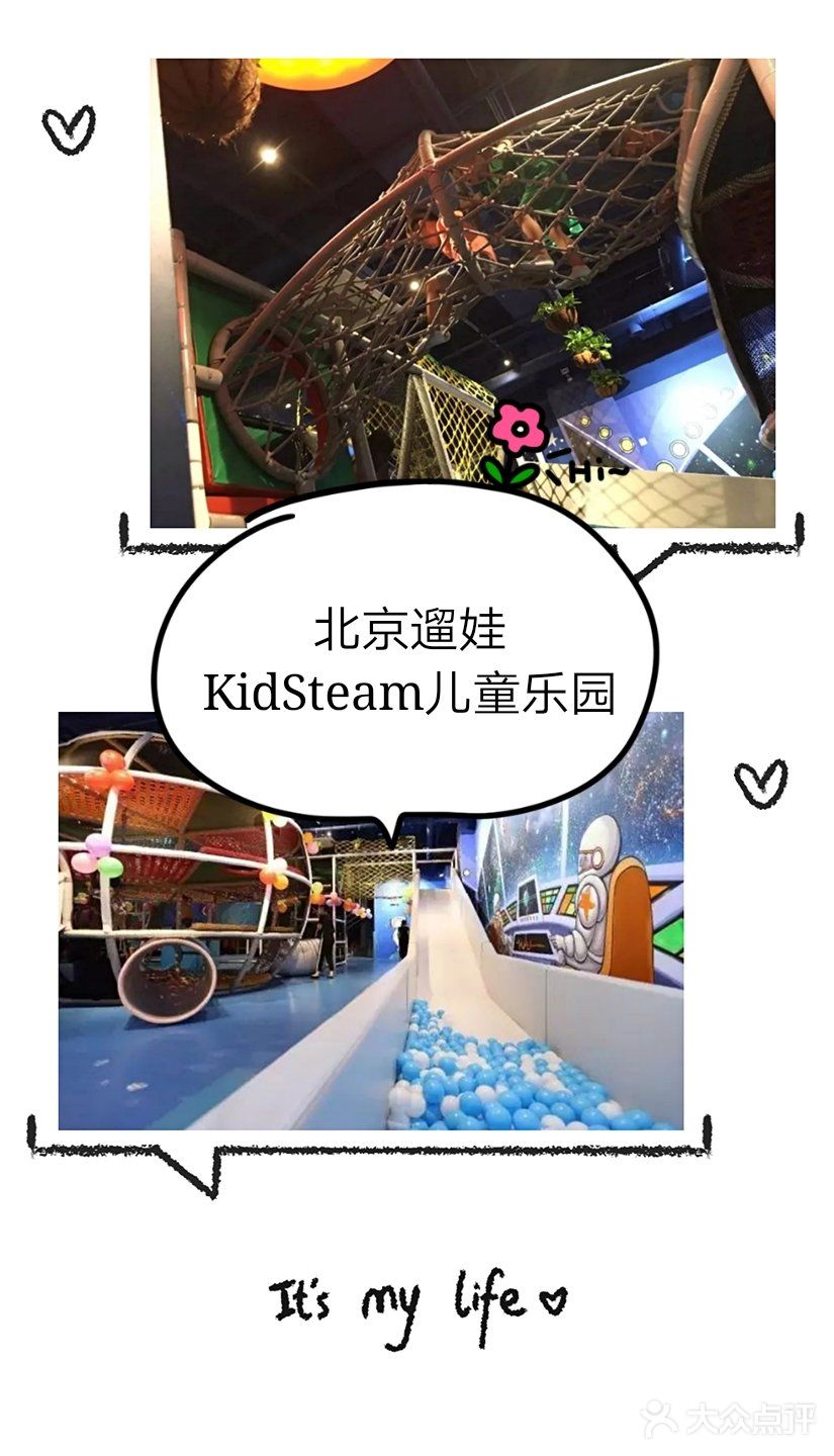 遛娃推荐[糖果]迷宫式游乐园