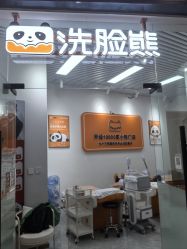 -洗脸熊·洗脸吧