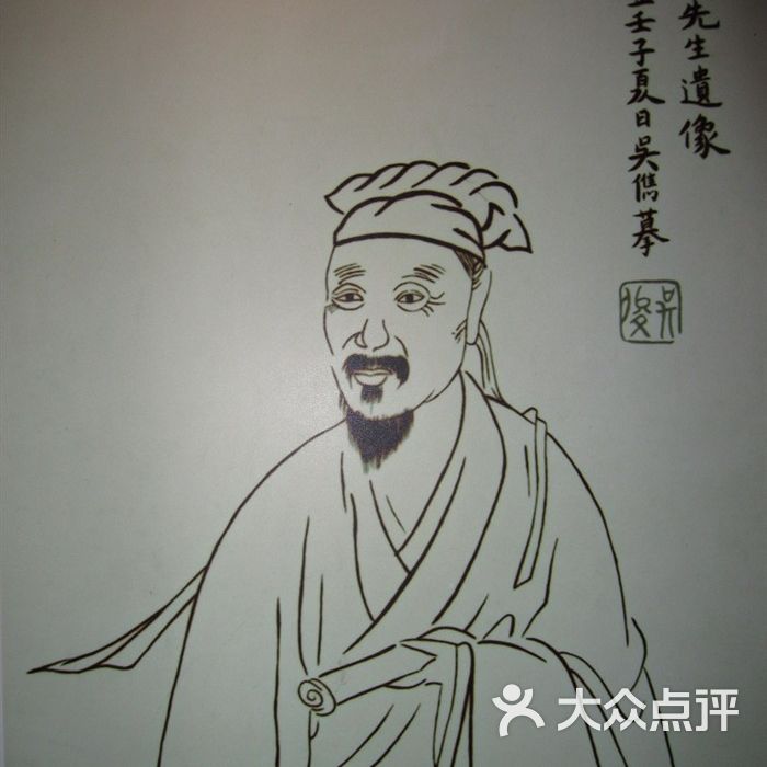 徐霞客画像                 心的寒冷           qiaomanlin