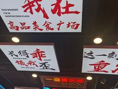 -八一路好吃街(雨田商务大厦店)