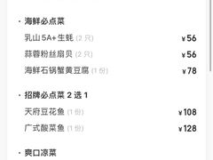 -东方之珠海鲜酒楼(南开店)