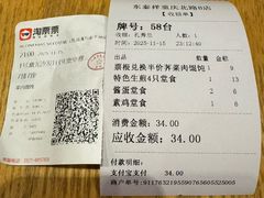 -东泰祥生煎馆(重庆北路店)