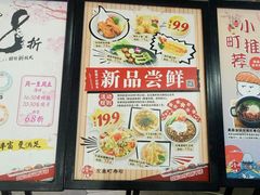 -友壹町寿司(嘉洲广场店)