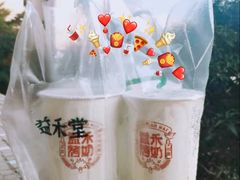 -益禾堂(鹭江店)