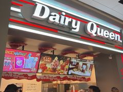 -DQ·蛋糕·冰淇淋(龙湖狮山天街店)
