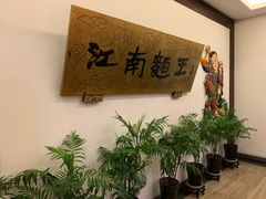 -奎元馆.百年奎元.非遗传承(西湖边的解放路店)