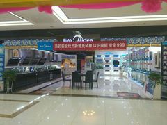 -中影国际影城(大唐西市4K临境音店)