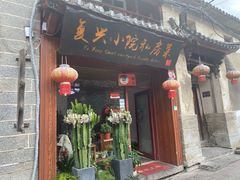 门面-阿鹏故事云南野生菌火锅(人民路店)