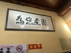-锅儿挑面馆