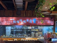 -挂旗柴锅鸡(蚌山区嘉年华店)