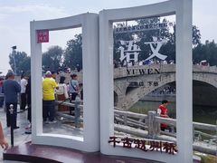 -赵州桥景区