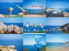 -养马岛旅游度假区