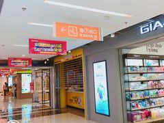 门面-溢仙茶(中防万宝城店)