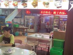 -范饭椰林川湘味海鲜·椰子鸡(三亚湾椰梦长廊店)