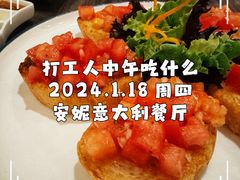 -安妮意大利餐厅(世贸天阶店)