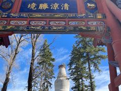 -五台山风景名胜区