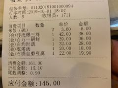 账单-金百万烤鸭店(马甸店)