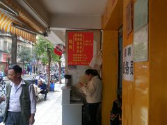 -文山荷鲜居(翠湖店)