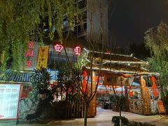 -田园印象·成都土菜院子(华阳店)