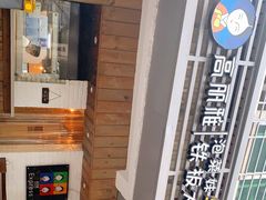 -高丽雅(滨北店)