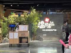 门面-温野菜涮涮锅(西单大悦城店)