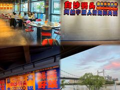 -白沙码头海鲜广场