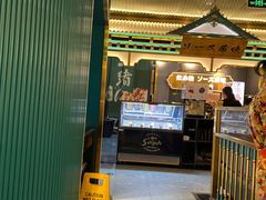 门面-一绪に寿喜烧(荟聚店)