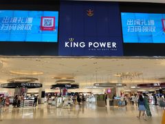 -王权免税店(普吉市区店)