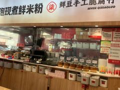 -柒小螺·螺蛳粉(利丰广场店)